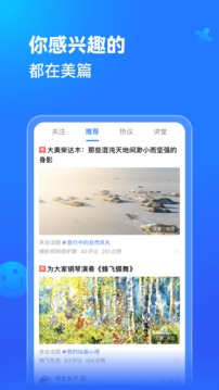 美篇 v7.2.0