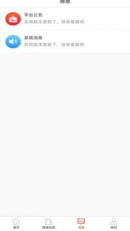 全民掌上租房 v1.4.0