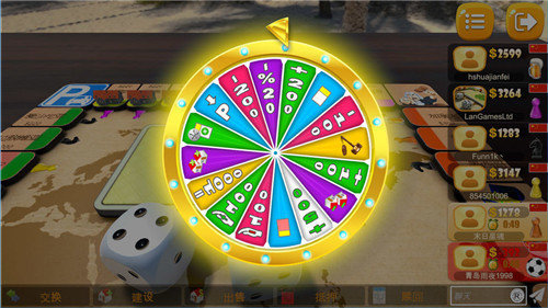 大富翁飞行棋联机版 v5.0.8