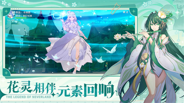 圣境之塔公测版