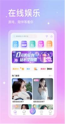趣玩玩交友.jpg