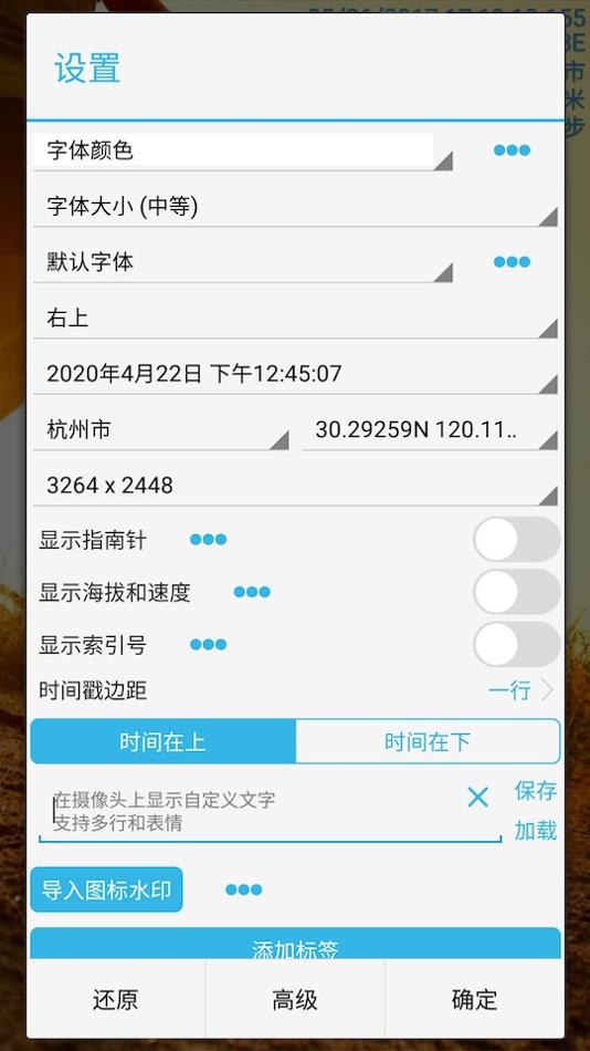 时间相机 v1.208