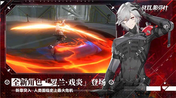 战双帕弥什b战版