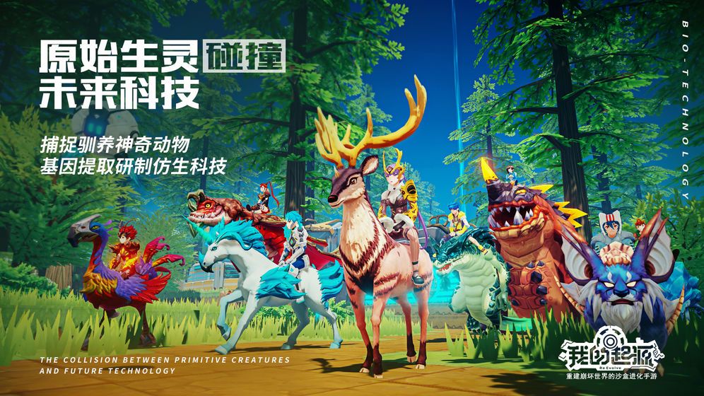 我的起源2019公测版qq官网下载  v3.0.2