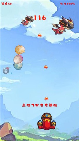 天空撕裂者 V 1.0