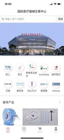 医械超市  v2.0.5