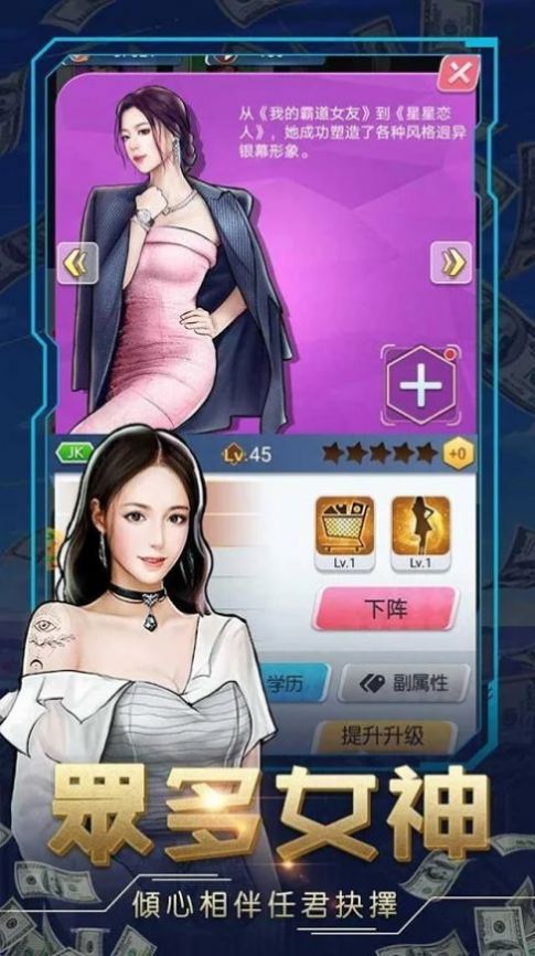 都市精英游戏官方版  v5.1.1