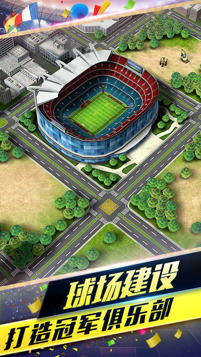 梦幻足球 果盘版 v3.1.5