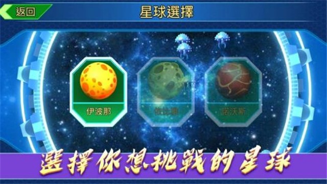 扶摇星际  V 1.0.0