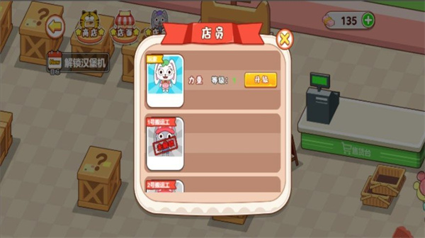 超市梦想经营家  v5.0.0