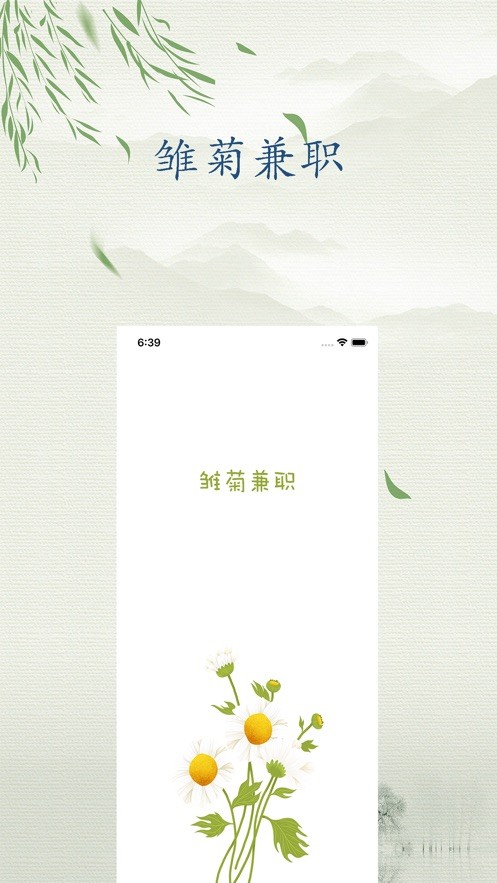 雏菊兼职 2020-06-21 11:00