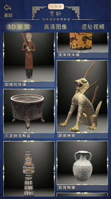 吐鲁番文博 2019-10-10 14:36