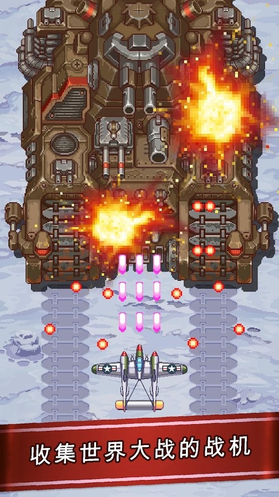 街机射击1945 2020-11-02 09:49