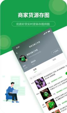 珍箱货源APP官方版图片1