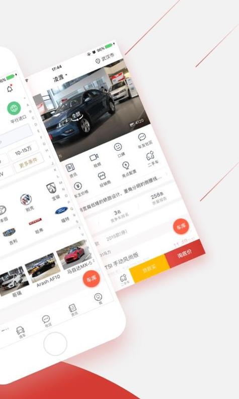 买车网 v3.3.1