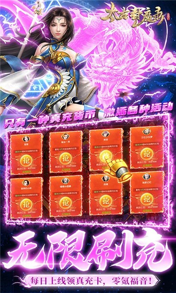 太古封魔录官方正版  v5.64.2