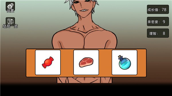 虚拟男友养成  v1.0