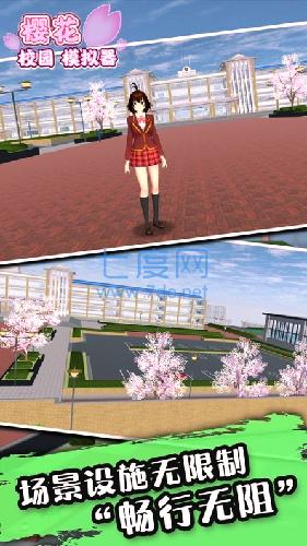樱花校园模拟器2022