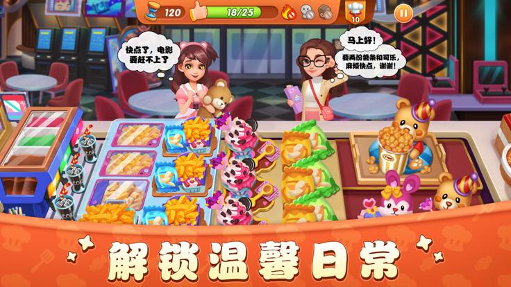 美食烹饪家经营中华美食餐厅  V 1.0.2