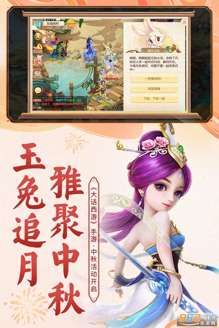 大话西游手游官方版 v1.1.412 安卓最新版