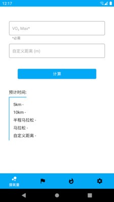 走路随身宝  v1.0.1