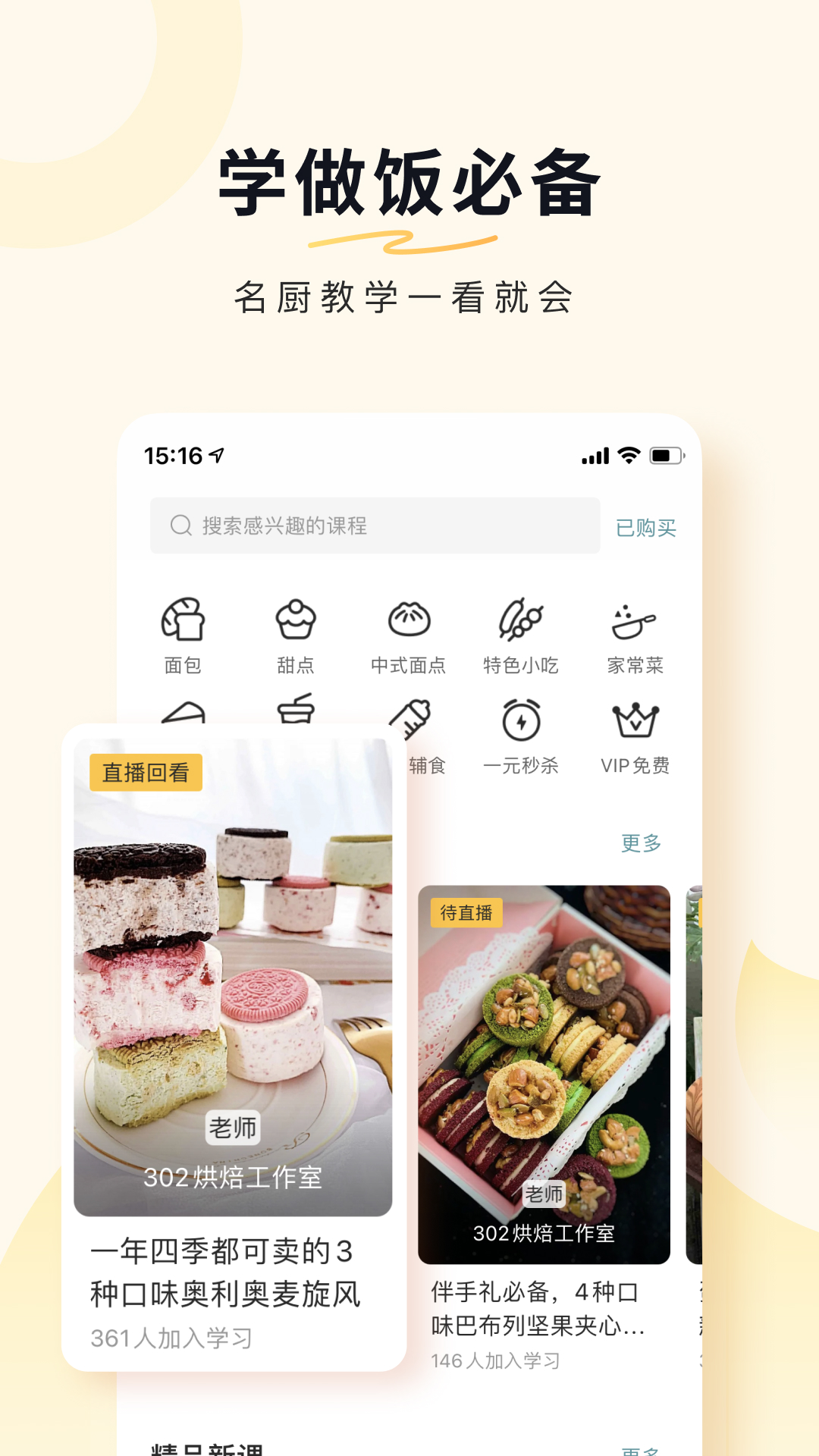 豆果美食 v8.0.0.4