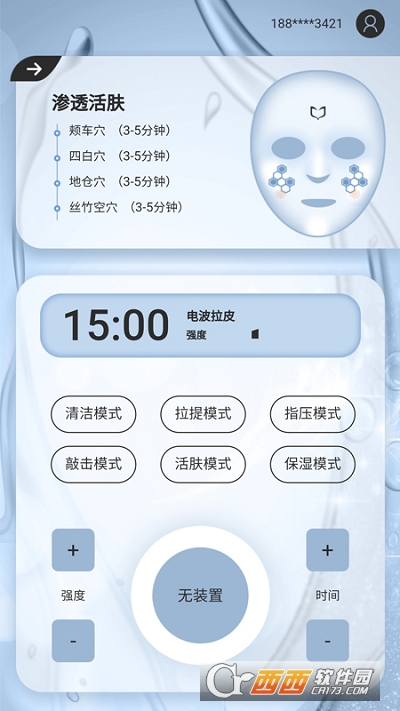 Tens健康 版本:v20210428