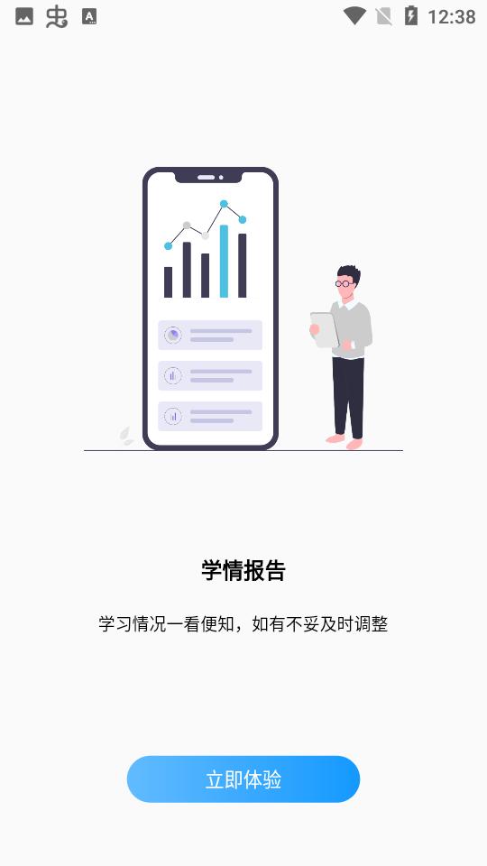 天骄学堂家长 v1.1.62