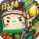 迷你世界雨林版本