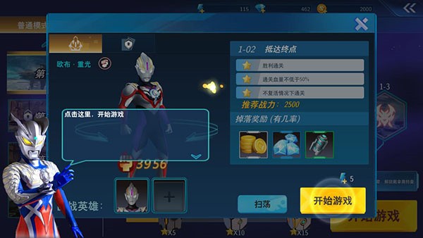 奥特曼格斗超人全人物  v3.0.0