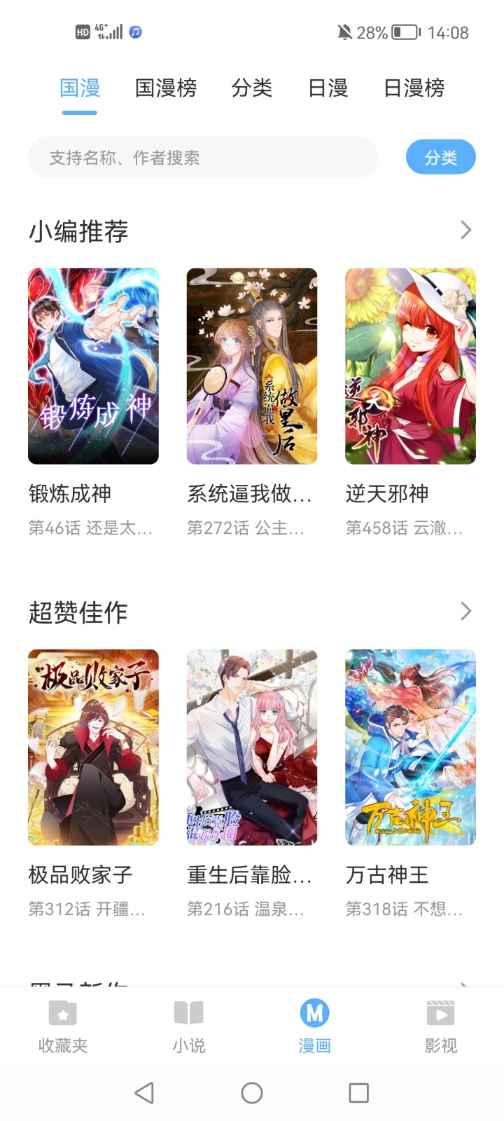 搜书吧最新版  v1.6.1