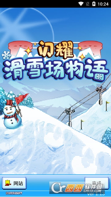 闪耀滑雪场物语