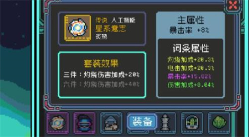 宇宙冒险刷刷刷