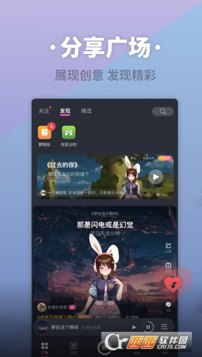 ACE虚拟歌姬软件 版本:v2.5.3