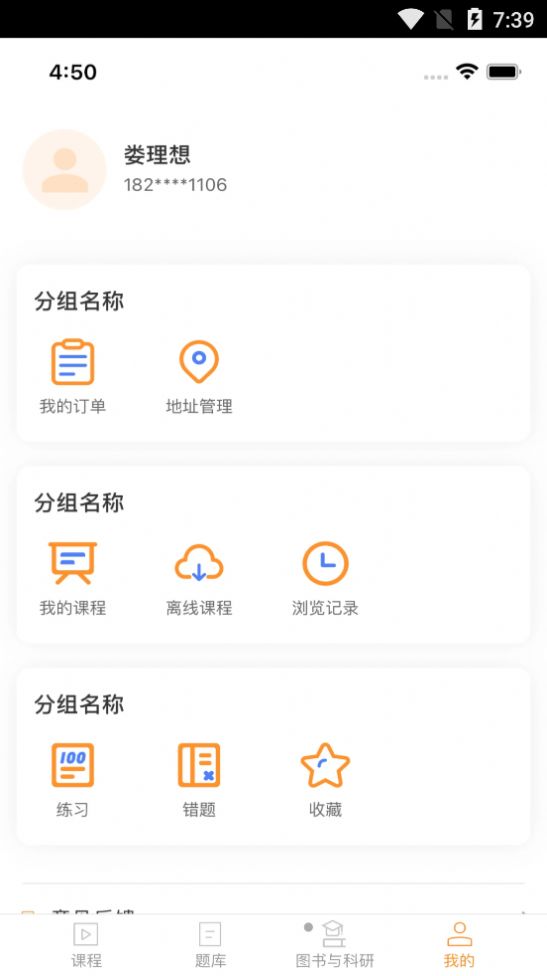 理想医考医学自考题库app手机版  v3.5.4