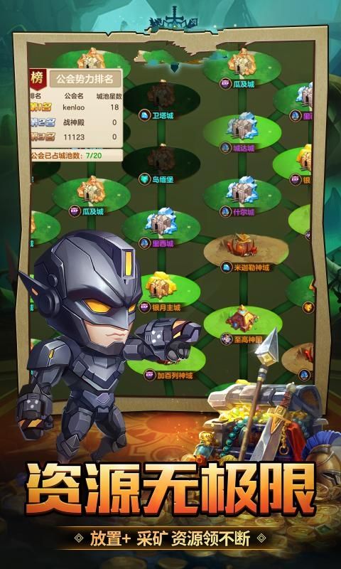 我的英雄升级了手游官方正式版  v4.0.1