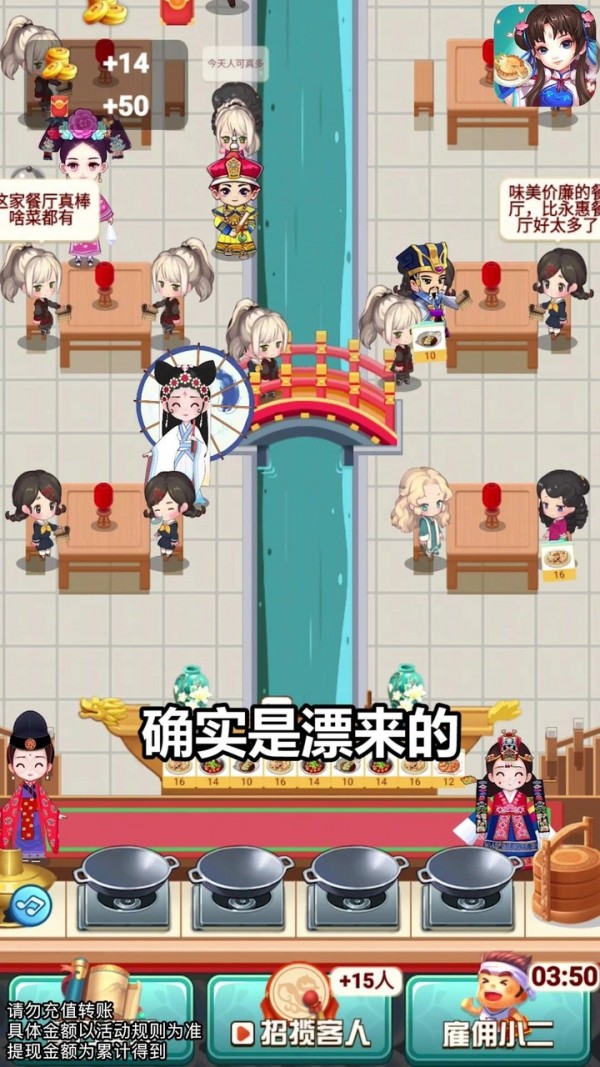 奇迹餐厅2手机版红包版  v5.5.1
