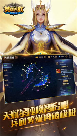 魔法门之英雄无敌战争纪元下载 v4.4.3