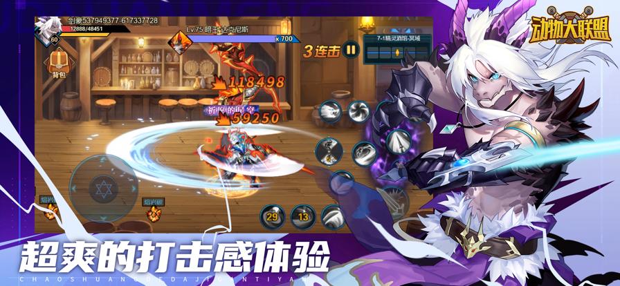 动物大联盟 v5.1.27.5045