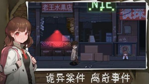 超自然侦探社截图2