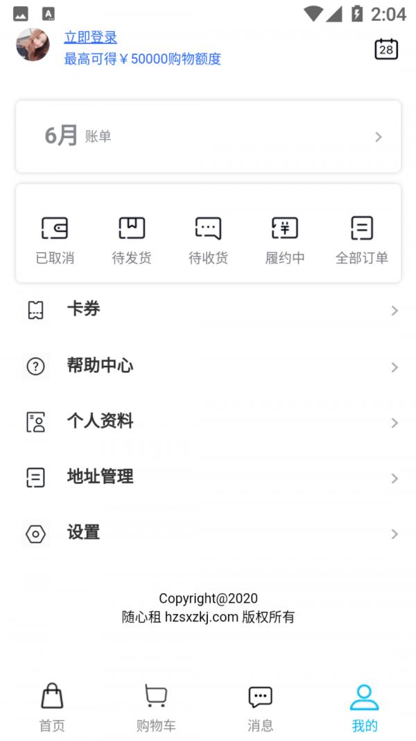 随心租 2020-06-30 16:43