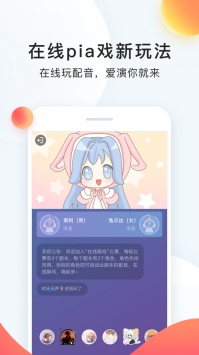 配音秀最新 v3.0.5