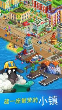 梦想小镇中文版