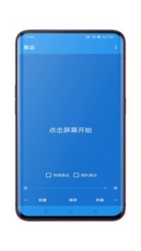 果动截图3