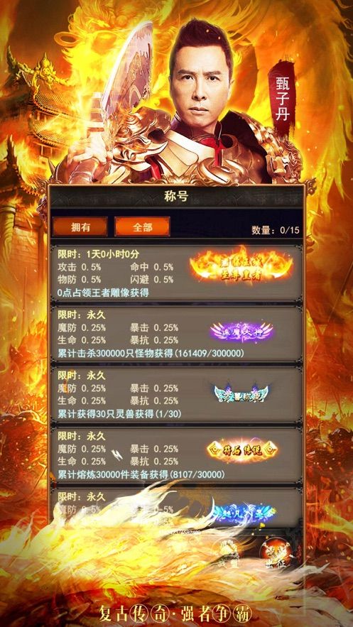 蓝月贪玩传奇官方手机版下载  v4.3.3