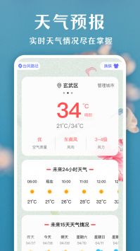 一键拍照识花 v3.0.5