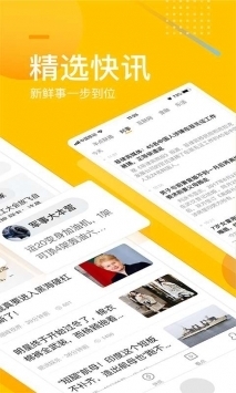 手机搜狐网app截图1