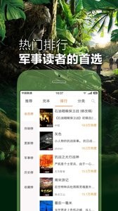 铁血读书  v1.02