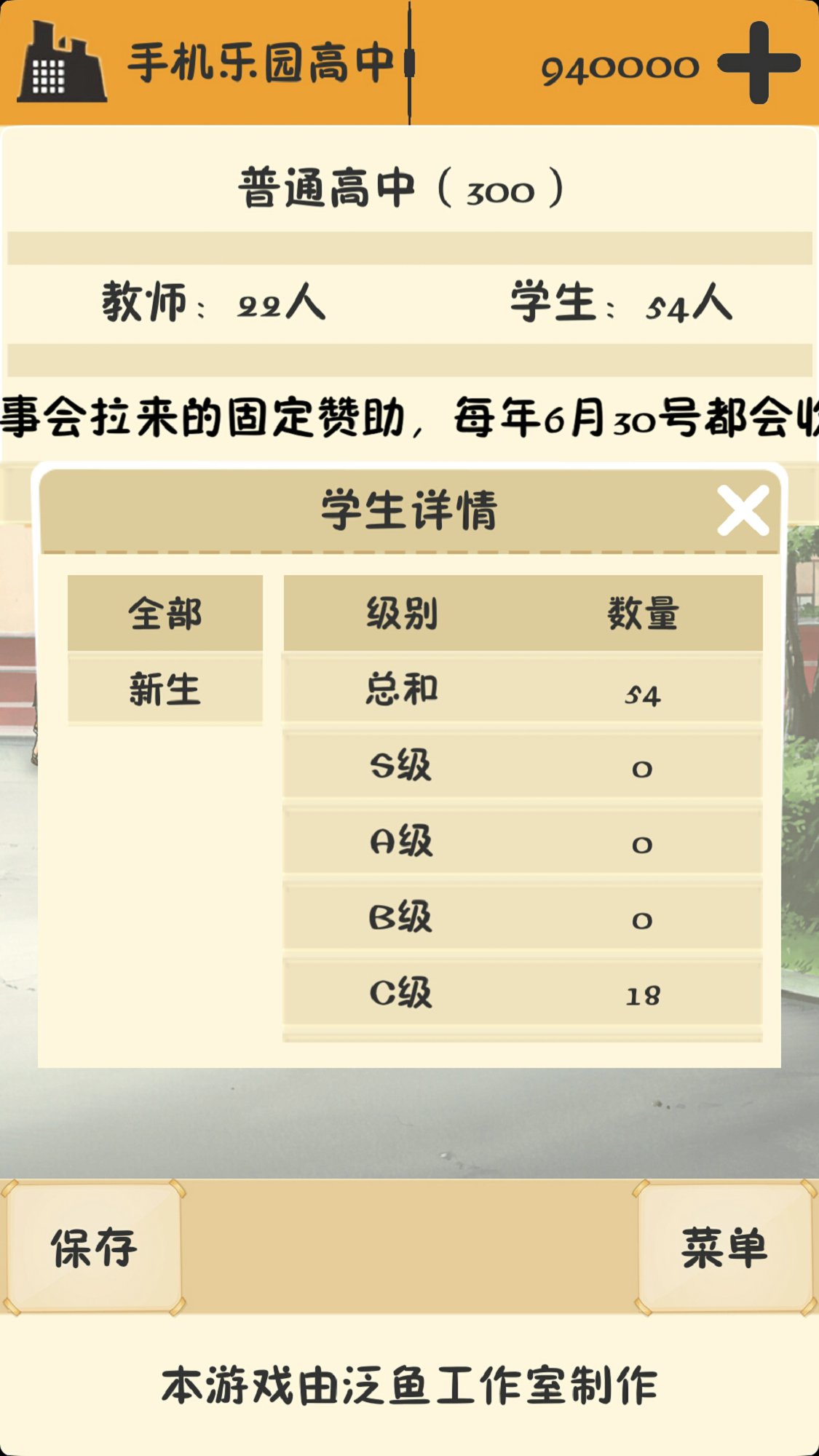 以校之名游戏解锁版无限金钱 v5.5.2