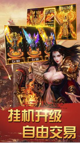 三界战歌百度 v8.4.2